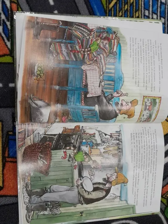 Читанка