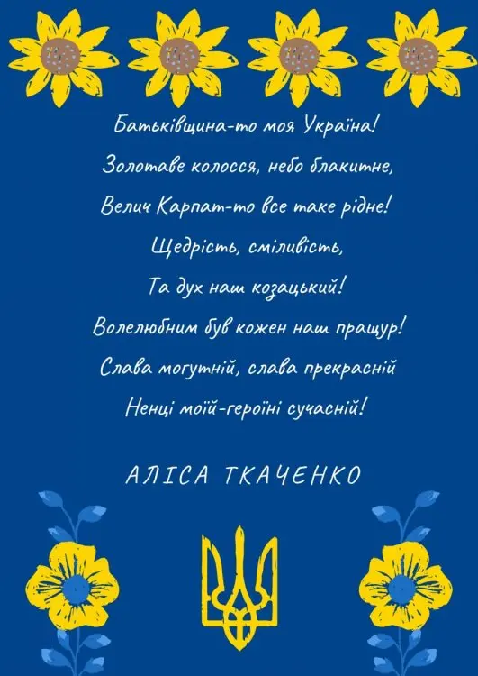 росія напала на Украіну. Війна. россия напала на Украину. Война. путин будь ты проклят!