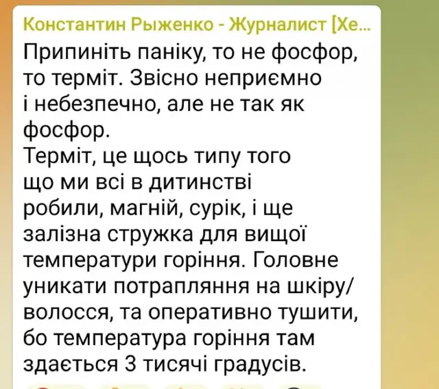 росія напала на Украіну. Війна. россия напала на Украину. Война. путин будь ты проклят!