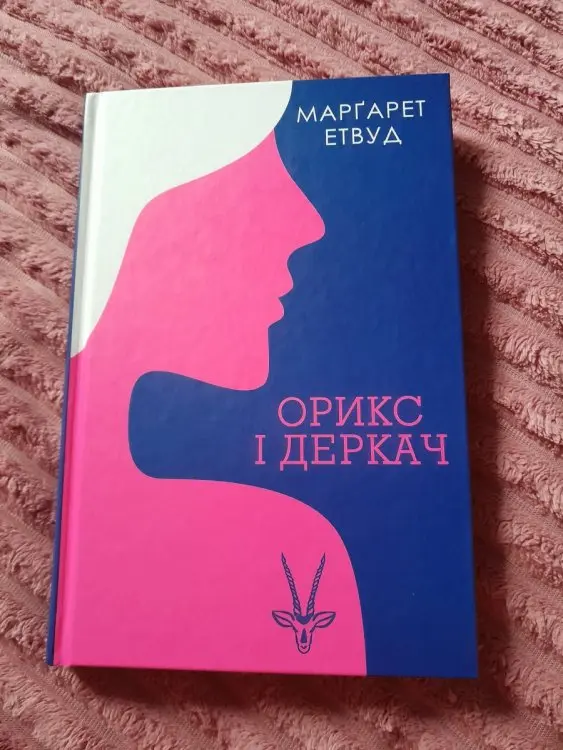 Читанка