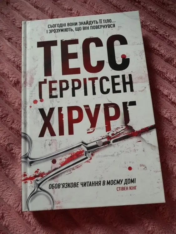 Читанка