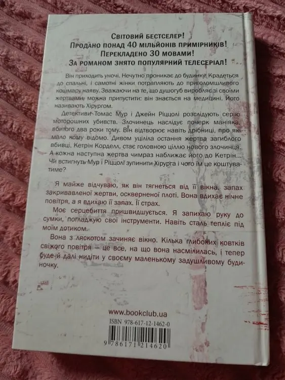 Читанка