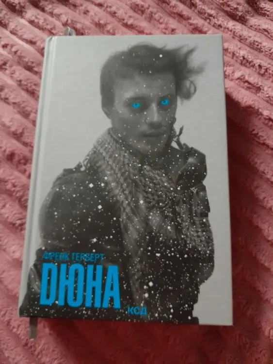 Читанка