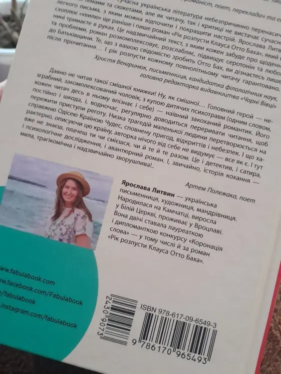 Читанка