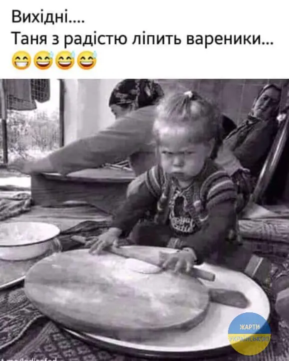 Кухонні посиденьки (балачки)