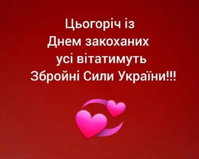 Вітаємо!