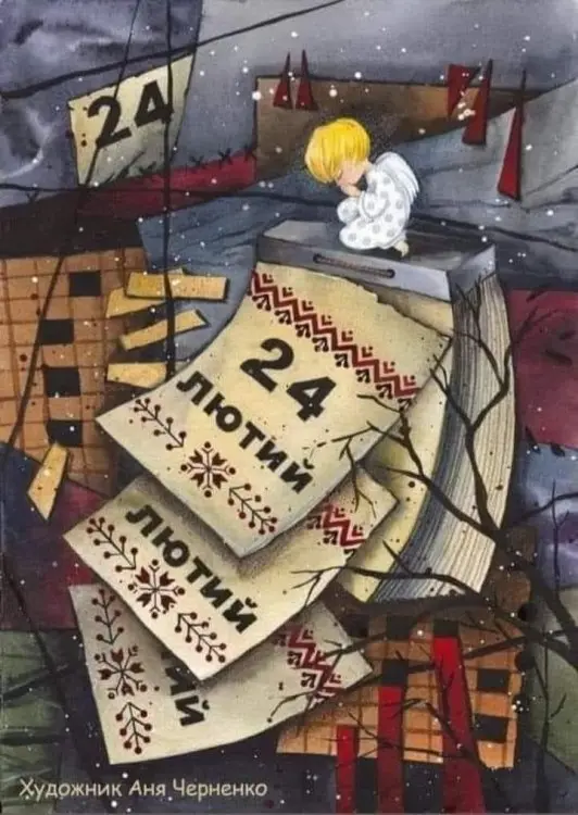 1462  день лютого