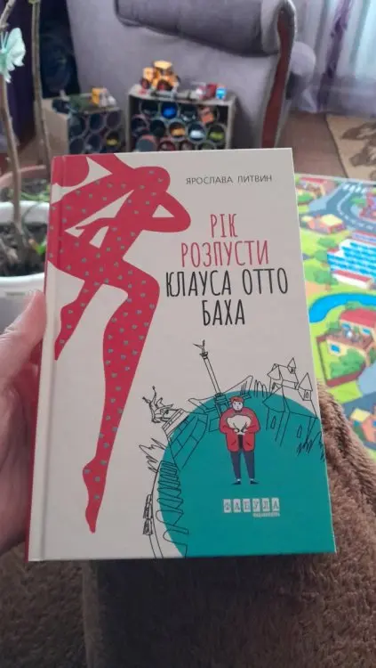 Читанка