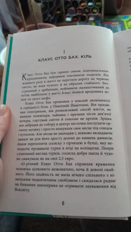 Читанка