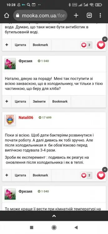 Хліб «Тартин» (Tartines Country Bread)