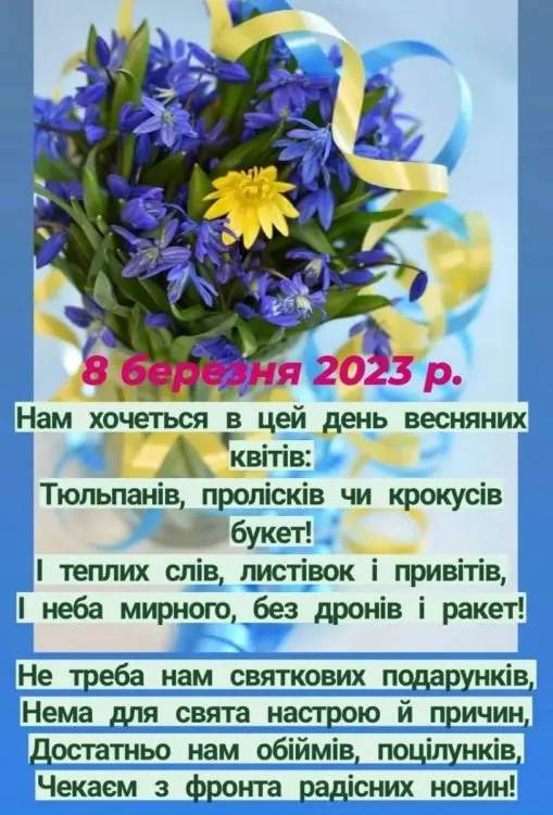 Вітаємо!