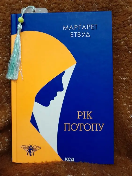 Читанка