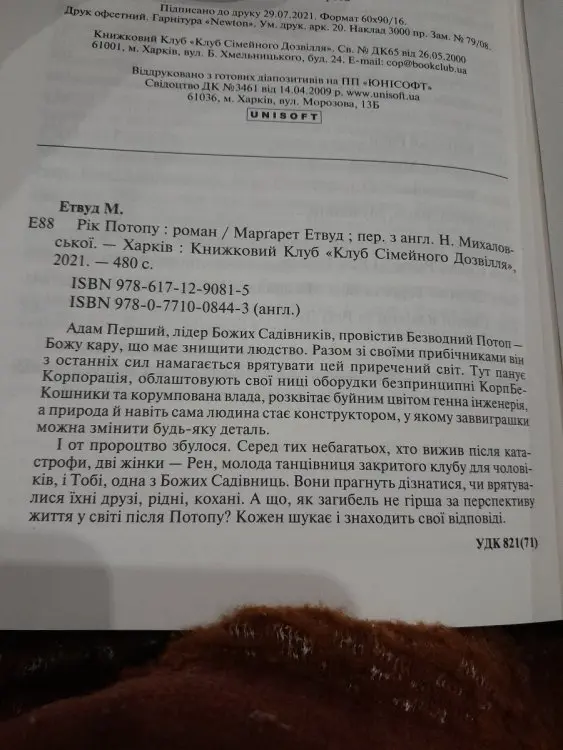 Читанка