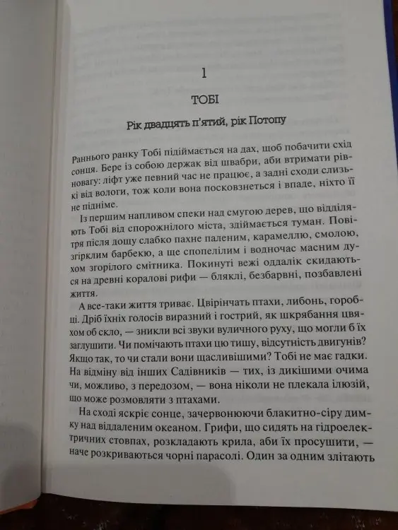 Читанка