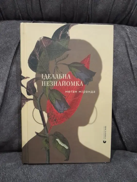 Читанка