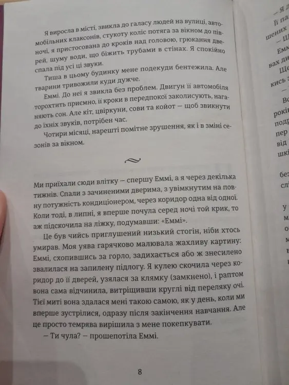 Читанка