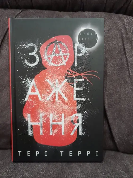 Читанка