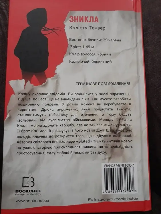 Читанка