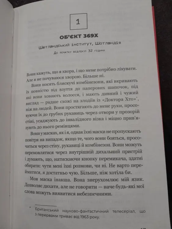 Читанка