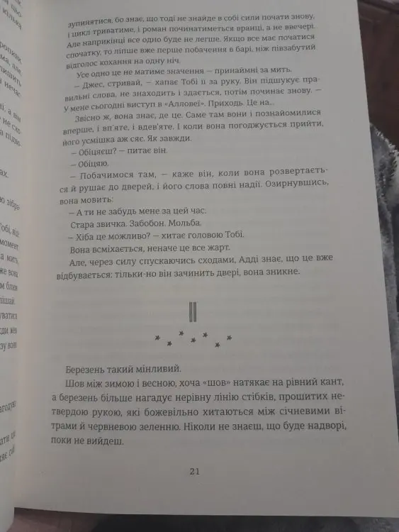 Читанка