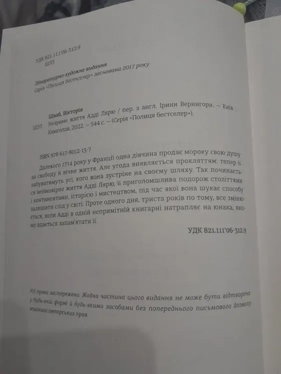Читанка