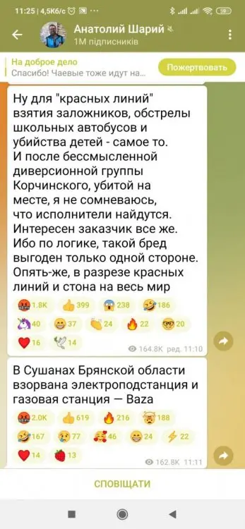 росія напала на Украіну. Війна. россия напала на Украину. Война. путин будь ты проклят!