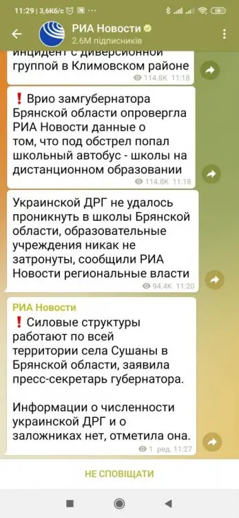 росія напала на Украіну. Війна. россия напала на Украину. Война. путин будь ты проклят!