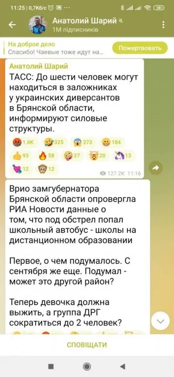 росія напала на Украіну. Війна. россия напала на Украину. Война. путин будь ты проклят!