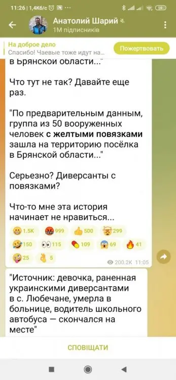 росія напала на Украіну. Війна. россия напала на Украину. Война. путин будь ты проклят!