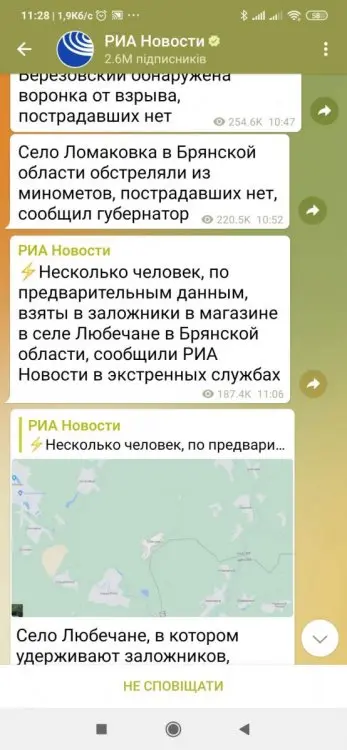 росія напала на Украіну. Війна. россия напала на Украину. Война. путин будь ты проклят!