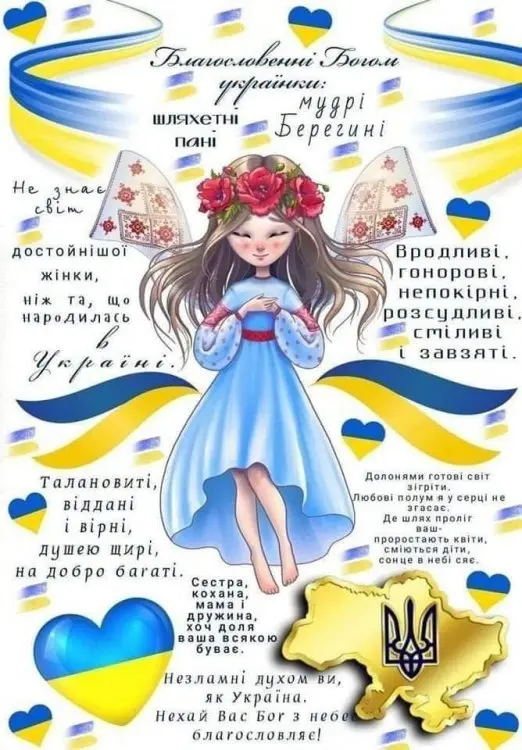 Вітаємо!