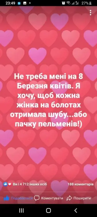 росія напала на Украіну. Війна. россия напала на Украину. Война. путин будь ты проклят!