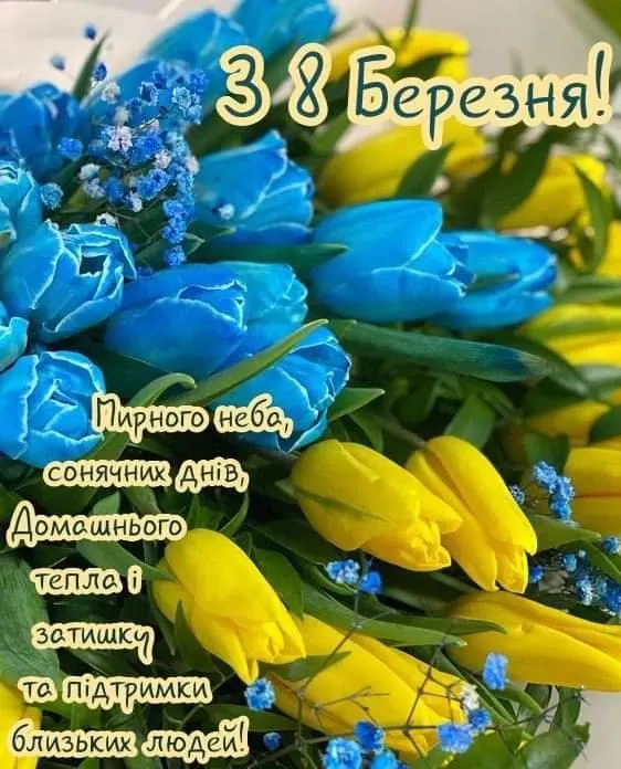Вітаємо!