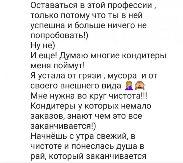 Как начинали и как  работается на заказ