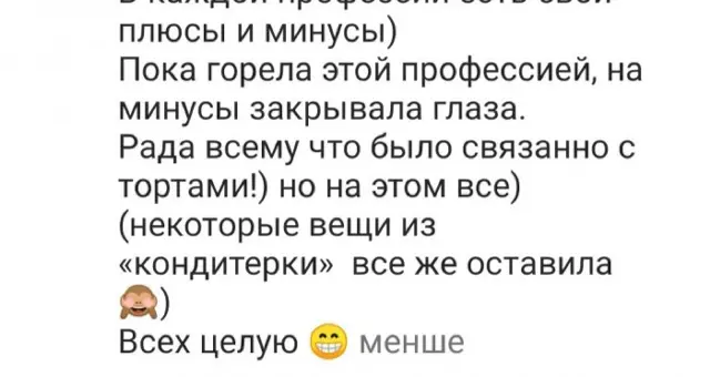 Как начинали и как  работается на заказ