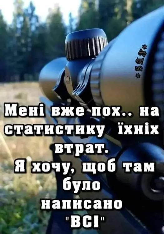 росія напала на Украіну. Війна. россия напала на Украину. Война. путин будь ты проклят!