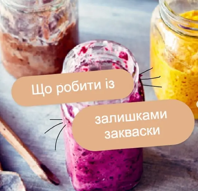 Кулінарний порошок із залишків закваски