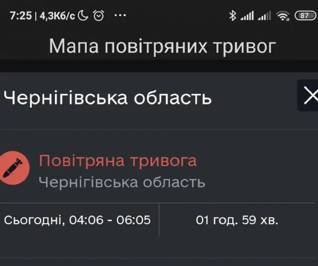 2022-25 г.  Тінь перемоги