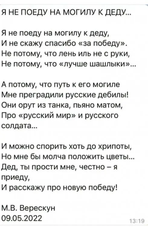 2022-25 г.  Тінь перемоги
