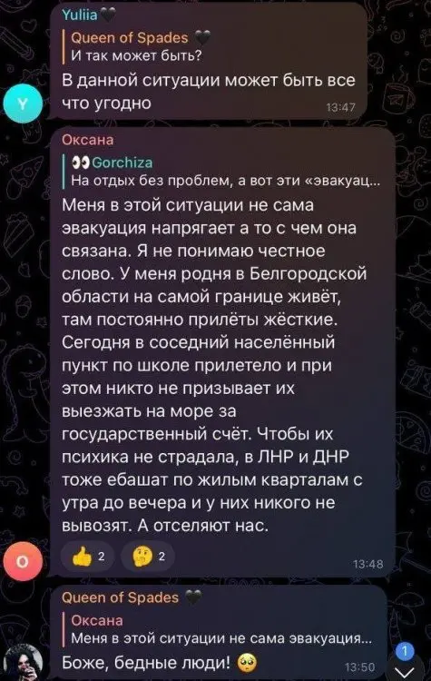 росія напала на Украіну. Війна. россия напала на Украину. Война. путин будь ты проклят!