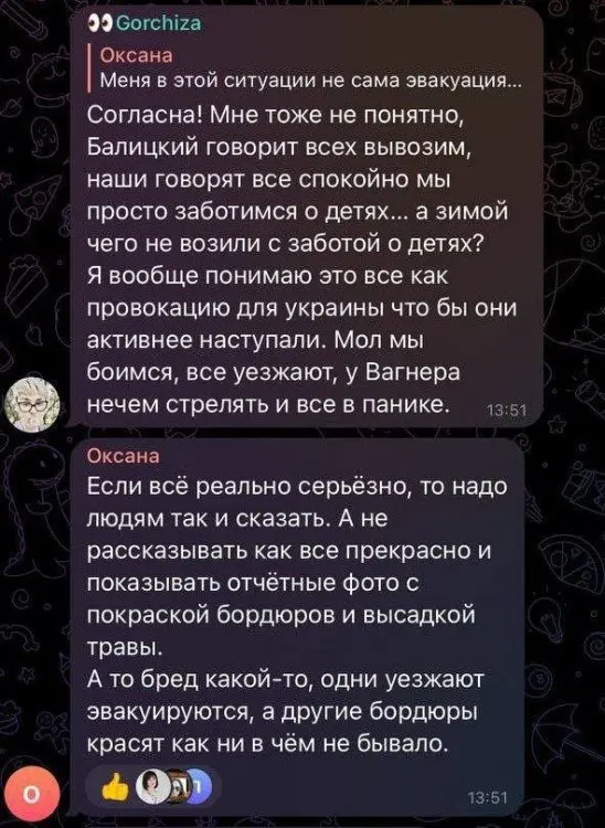 росія напала на Украіну. Війна. россия напала на Украину. Война. путин будь ты проклят!