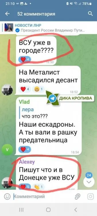 росія напала на Украіну. Війна. россия напала на Украину. Война. путин будь ты проклят!