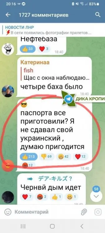 росія напала на Украіну. Війна. россия напала на Украину. Война. путин будь ты проклят!