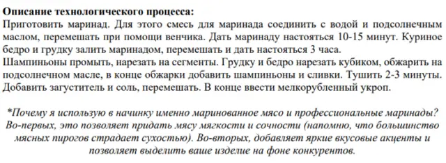 Збірник начинок для пиріжків, пирогів, кишів, млинців