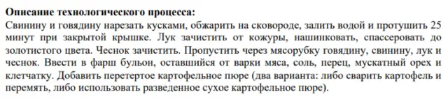 Збірник начинок для пиріжків, пирогів, кишів, млинців