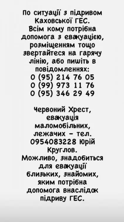 Для жителів Херсонської області та м. Херсон!!! Допомога