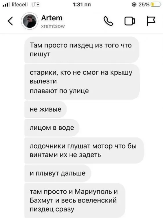 росія напала на Украіну. Війна. россия напала на Украину. Война. путин будь ты проклят!