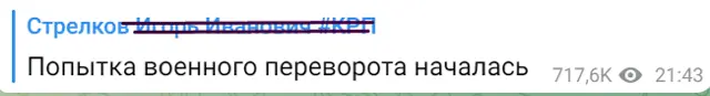 Россия напала на россию!!!