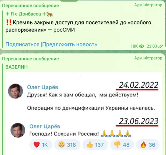 Россия напала на россию!!!