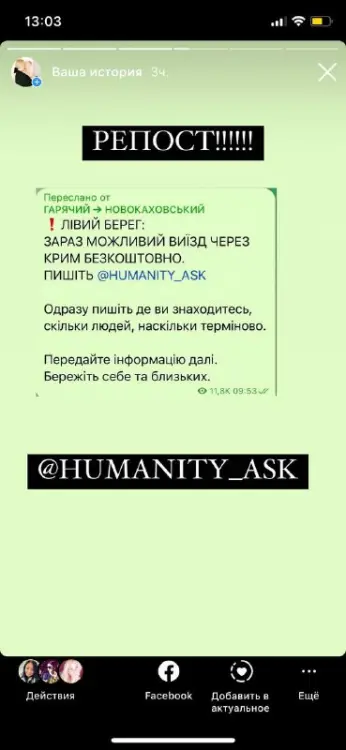 Для жителів Херсонської області та м. Херсон!!! Допомога